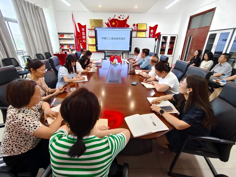 马克思主义学院开展“师者仁心展现教育情怀”主题讲座