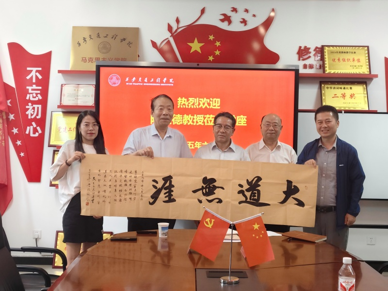 马克思主义学院开展“师者仁心展现教育情怀”主题讲座