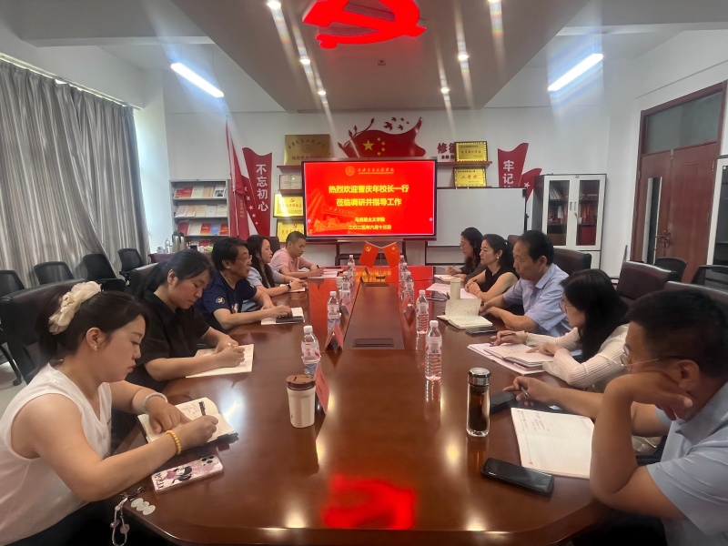 校长曹庆年带队到马克思主义学院调研“十五五”事业发展规划编制工作